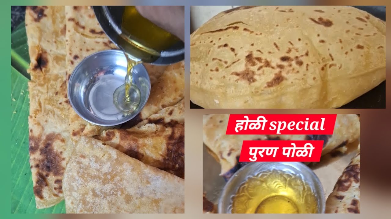 पुरणपोळी I अशी केली सोप्या पद्धतीने तेलपोळी आणि पीठपोळी 👍😋 #food  #cooking #yt #trending #recipe