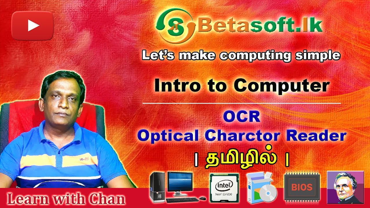 OCR - Optical Character Reader | AL ICT | Unit 2 | Introduction to Computer | Tamil | தமிழில்