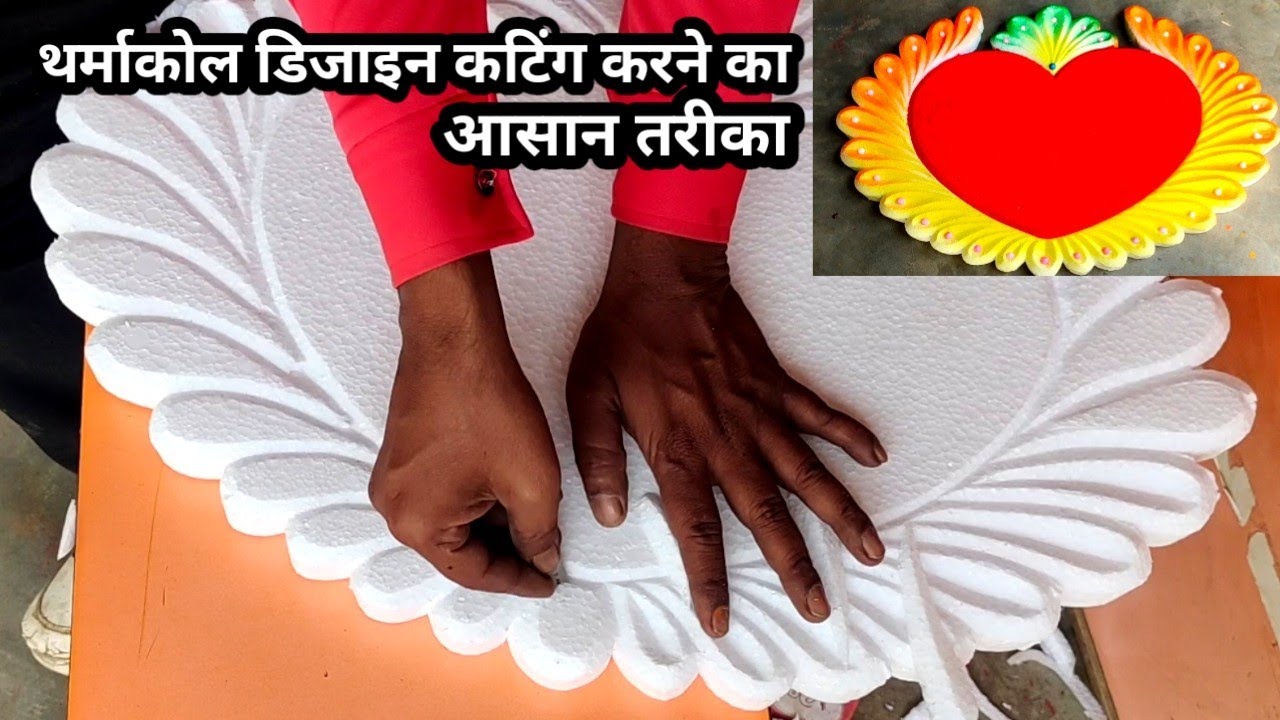 new wedding design on thermocol cutting/नई वेडिंग डिजाइन @Comedy_tadka_ct  #ramsahay
