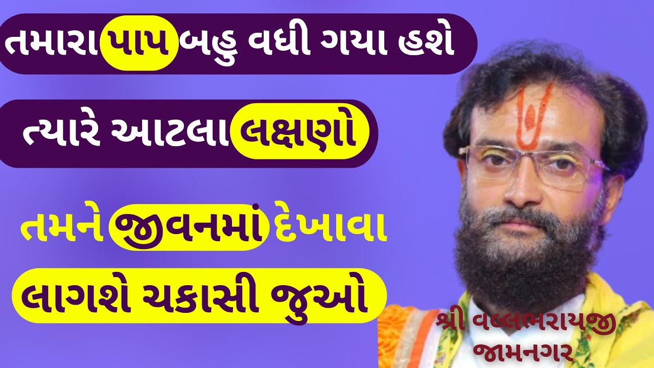 જો રીત થી અષ્ટાક્ષર મંત્ર કરશોતો તરતજ ફળ મળશે તમે પણ કરી જુઓ ગેરન્ટી થી સારું ફળ મળશે#VrundavanVihar