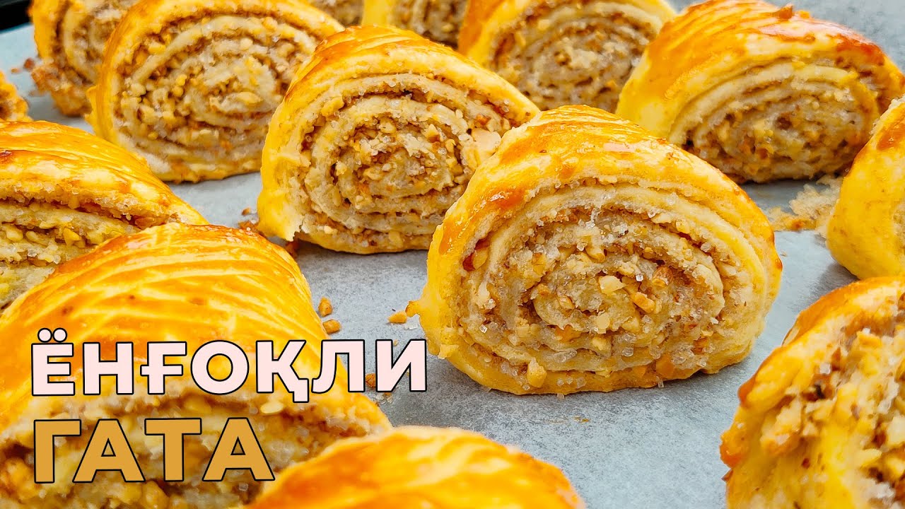 ЁНҒОҚЛИ ГАТА 