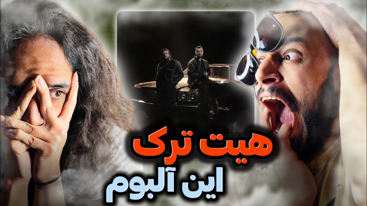 Hidden ft Shayea - Bala Dastim - Be Name Khoda REACTION/ ری اکشن به مهراد هیدن و شایع