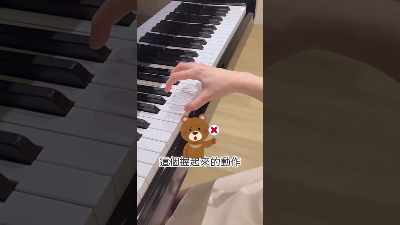 【你還在用蘋果手彈琴嗎❓🍎】 #鋼琴技巧 #鋼琴教學