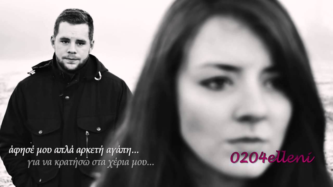 If You Go Away ~ Ne Me Quitte Pas (greek subs) ♪♫•*¨*•.¸¸❤