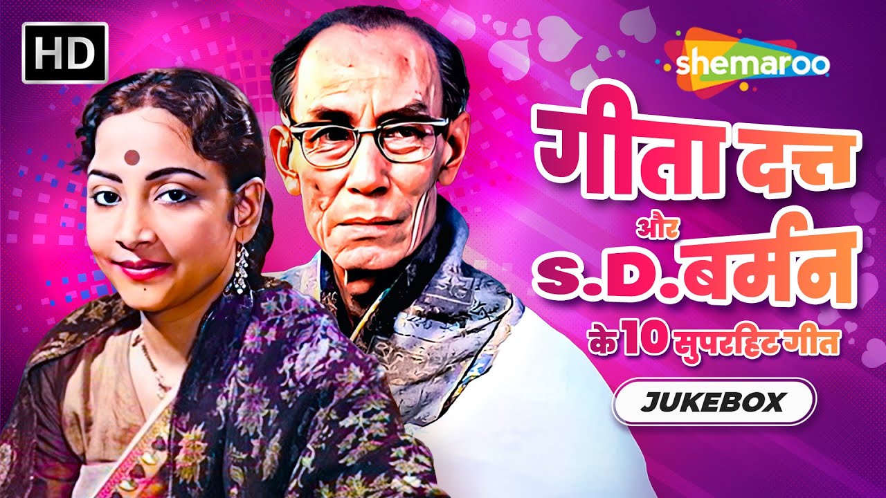 Best of Geeta Dutt & S D Burman | Rimjhim Ke Tarane | Chupke Se Mile | Bachpan Ke Din Bhi | Jukebox