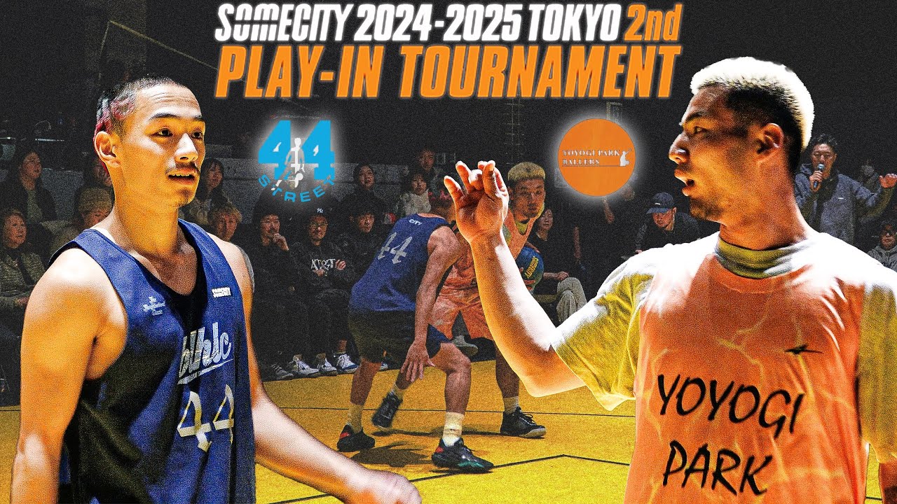 【SOMECITY】2024-2025 TOKYO 2nd PLAY IN TOURNAMENT vs 44STREET