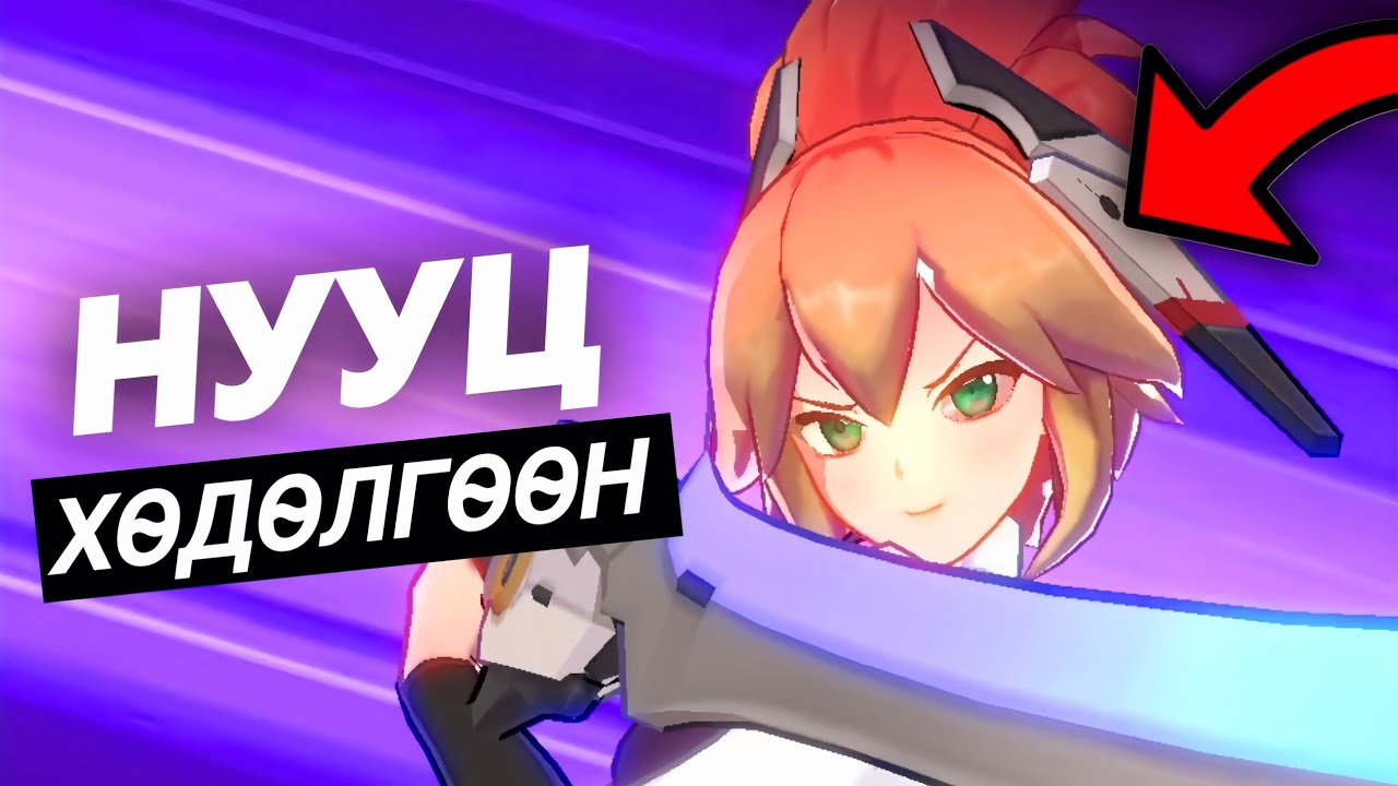 ХЭНИЙ Ч МЭДДЭГГҮЙ НУУЦ ANIMATION!