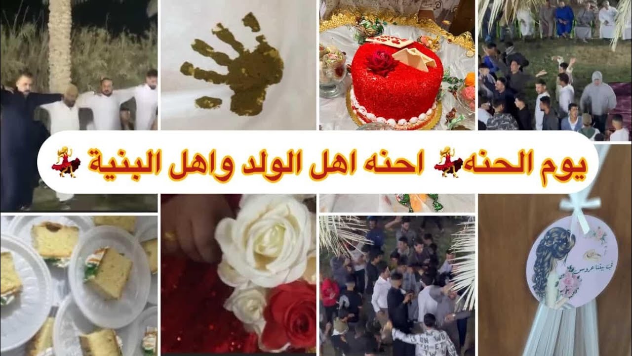 الليلة حنته وباجر يزفونه🤵👰 أجواء الحنه بكل تفاصيله 