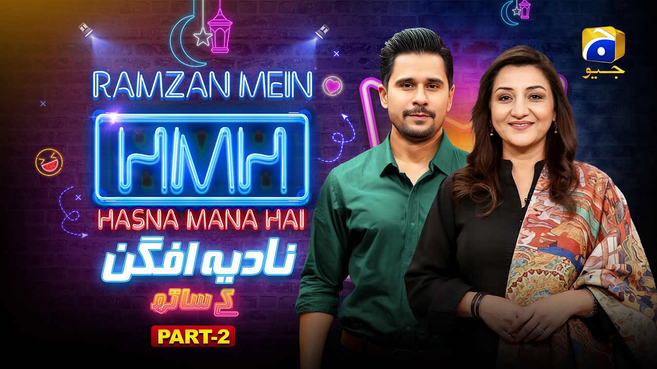 Ramzan Mein Hasna Mana Hai | Part - 02 | Nadia Afgan | Tabish Hashmi | 10th Ramzan