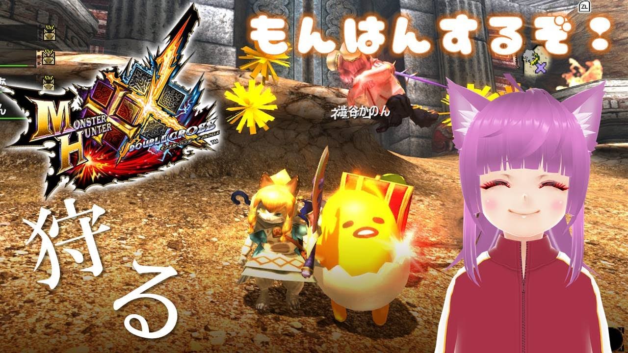 【MHXX】もんすたーにゃんたー【第123回】