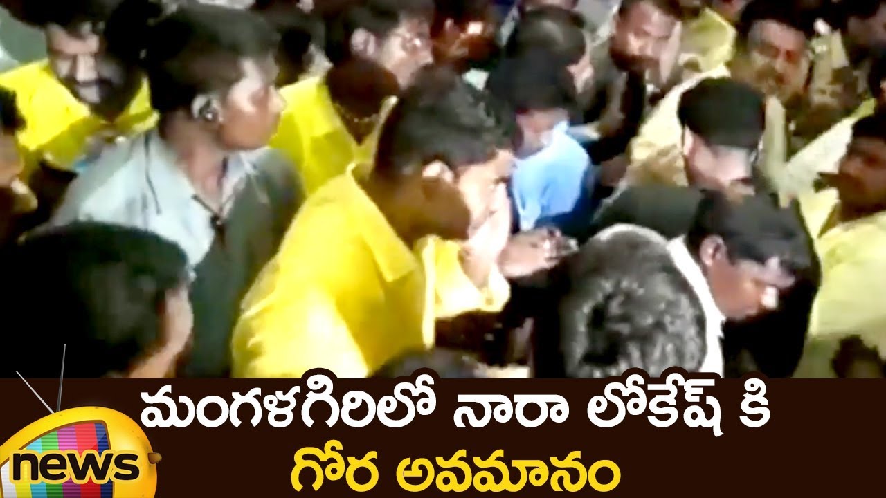 Nara Lokesh Badly Insulted By The YCP Followers At Mangalagiri | AP Political News | Mango News
