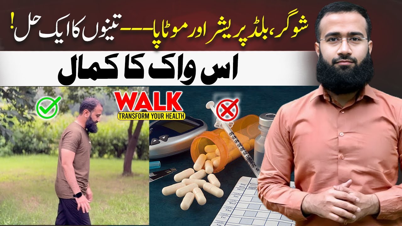 Walk This Way to Control Sugar & BP Naturally!