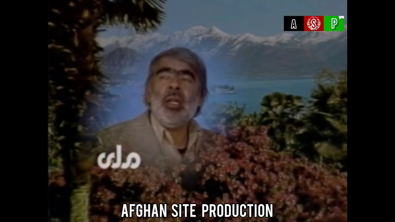 Ustad Sarban | Old Afghan song
