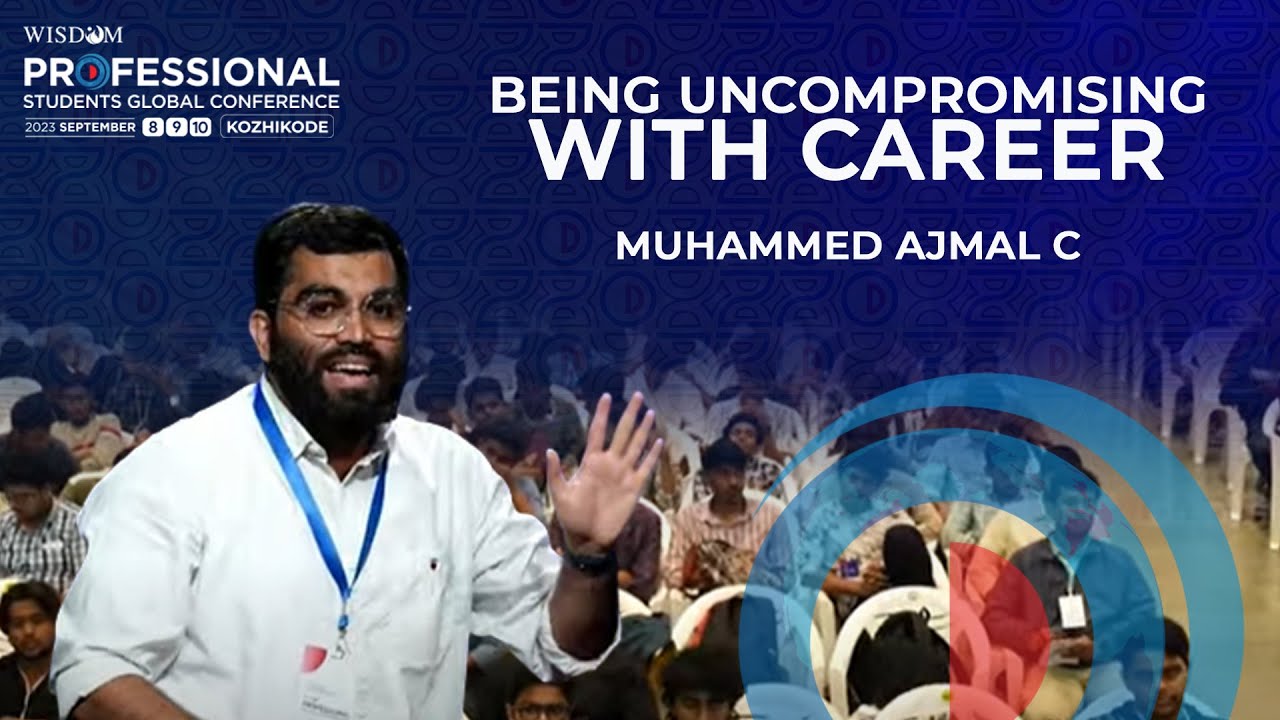 Being Uncompromising with Career | Muhammed Ajmal C | 27th PROFESSIONAL STUDENTS GLOBAL CONFERENCE