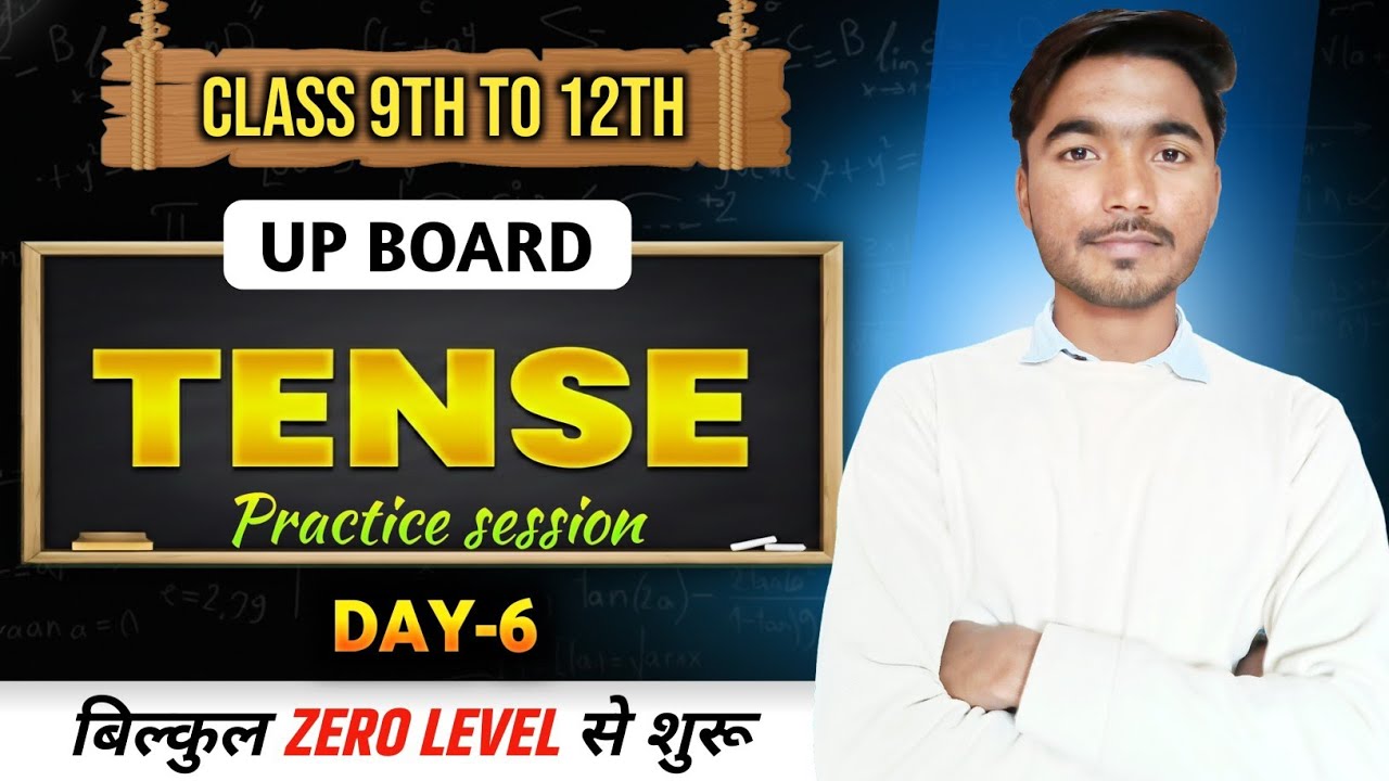 ✨Practice Session Present Indefinite & Continuous Tense| English Grammar Day - 6 |Up Board Exam 2026