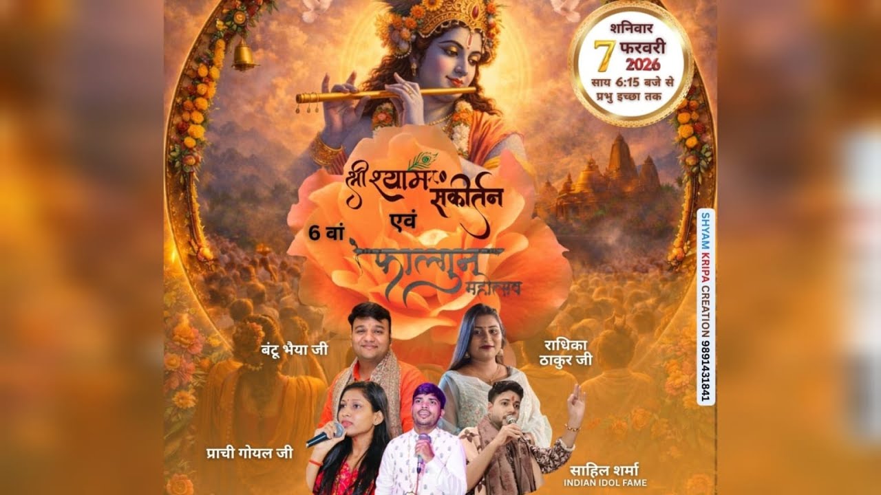 🔴LIVE :- श्री श्याम संकीर्तन ~ श्री श्याम मंडल महावीर एन्क्लेव || महावीर एन्क्लेव #live #bhajan