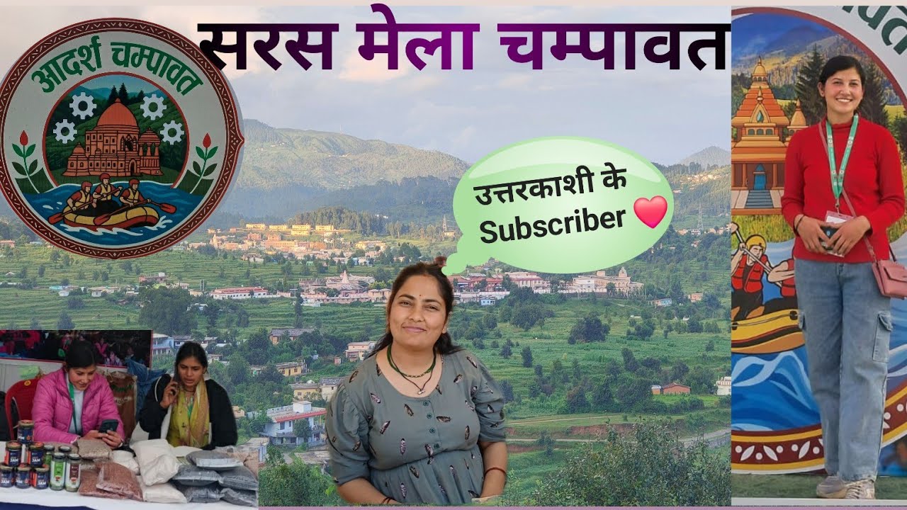 ||अपने गांव से  चम्पावत तक का सफर😁🤗|| सरस मेले में मिले उत्तराखंड के बहुत से अनोखे कलाकार 👍❤️||