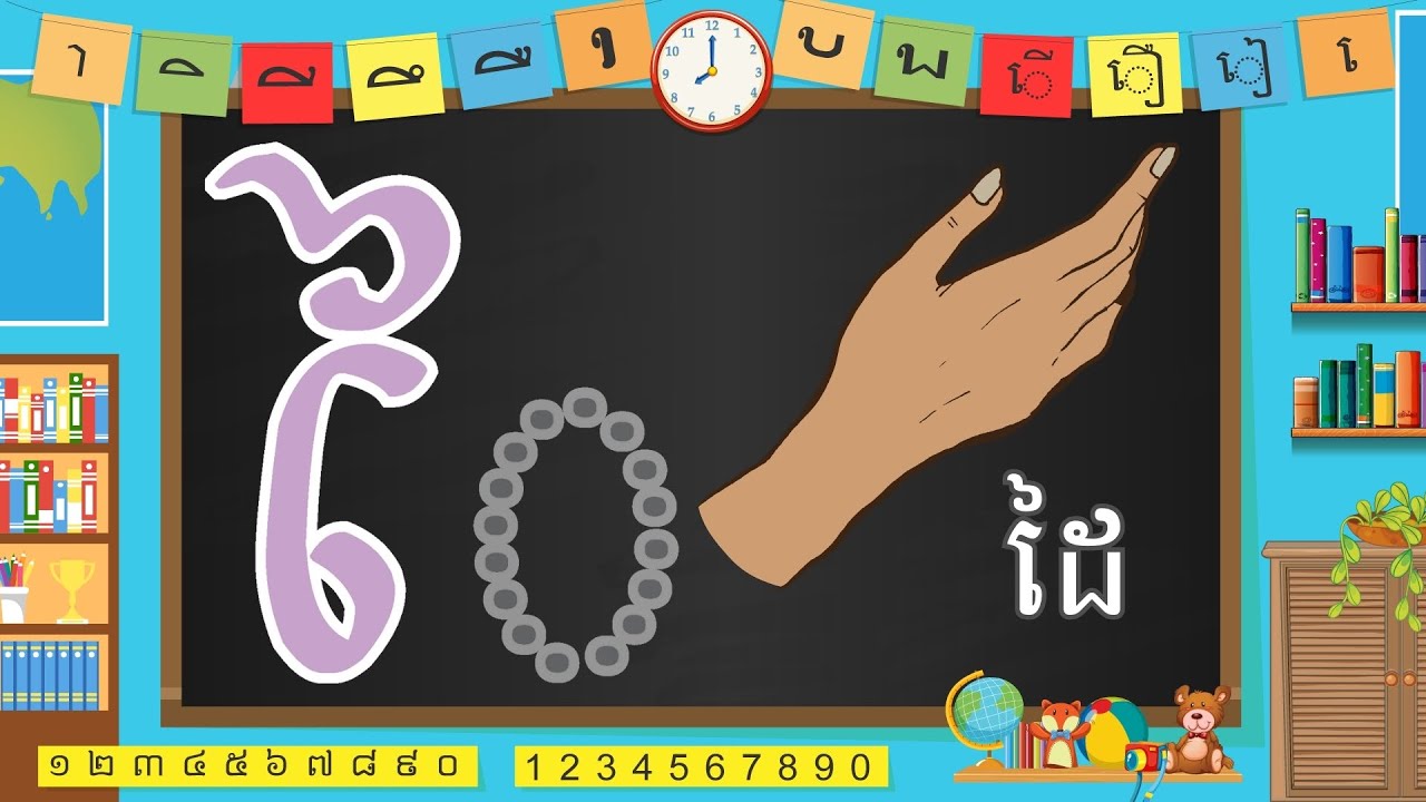 រៀន ស្រៈនិស្ស័យ ៃ   រៀនស្រៈខ្មែរ ភាសាខ្មែរ