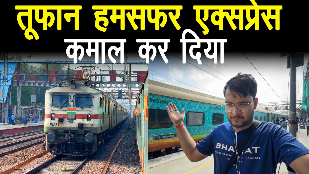 Journey in Superfast Jammu Tavi Humsafar