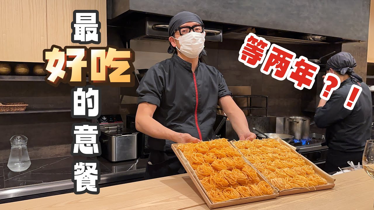 日本美食 | 意餐 | 我最喜欢的一家日式意餐：北野坂木下