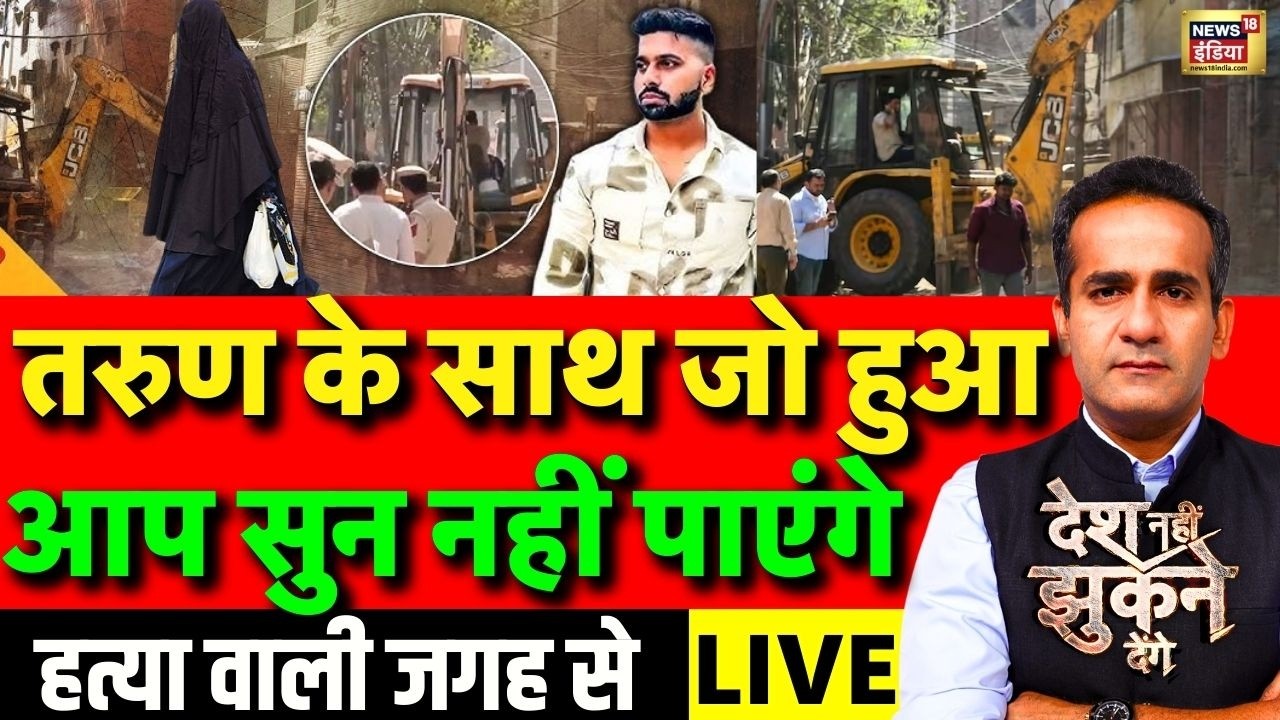 Aman Chopra Debate: Delhi Uttam Nagar Murder Case | Bulldozer Action | CM Rekha Gupta | Hindu Killed
