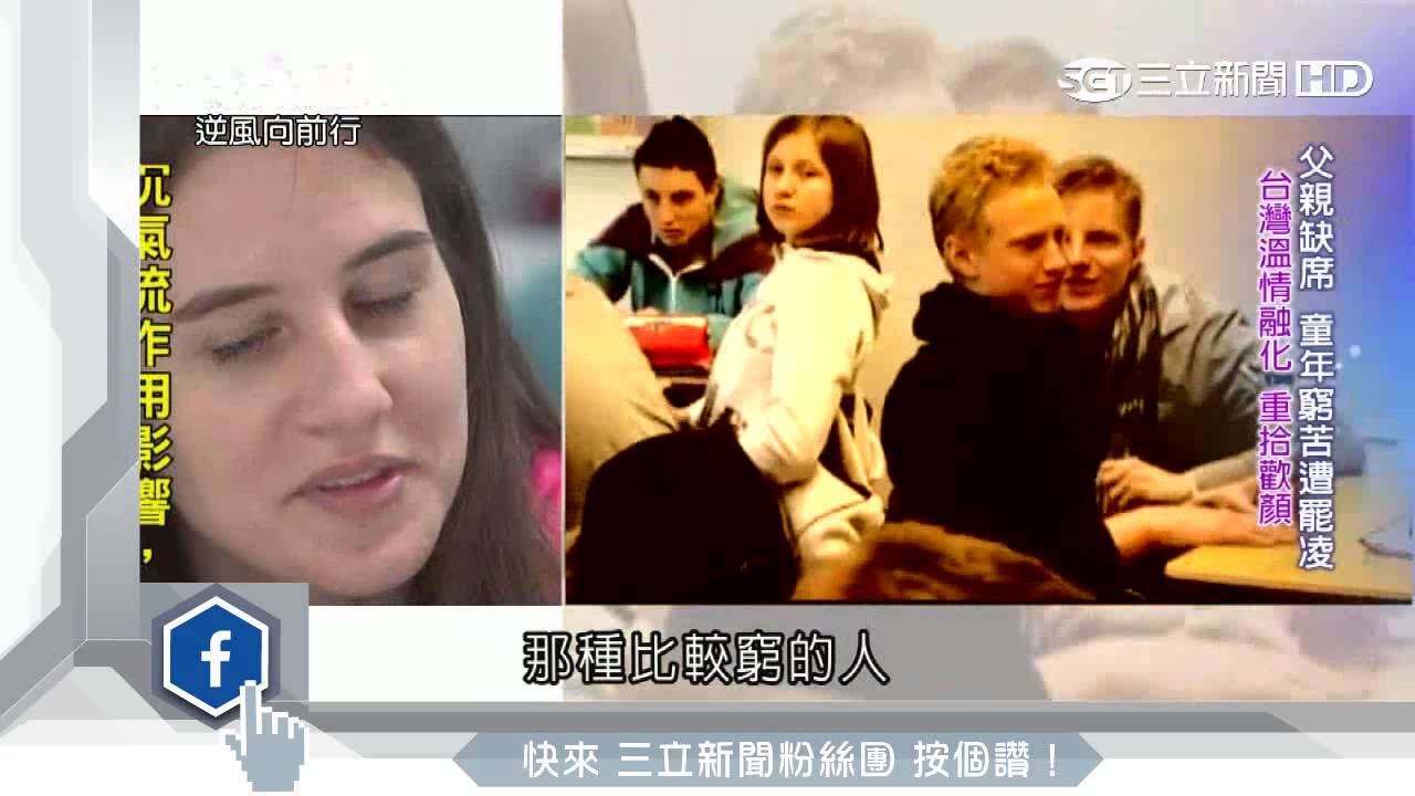 來台追夢　賣紅豆餅的德國女孩｜台灣亮起來｜三立新聞台