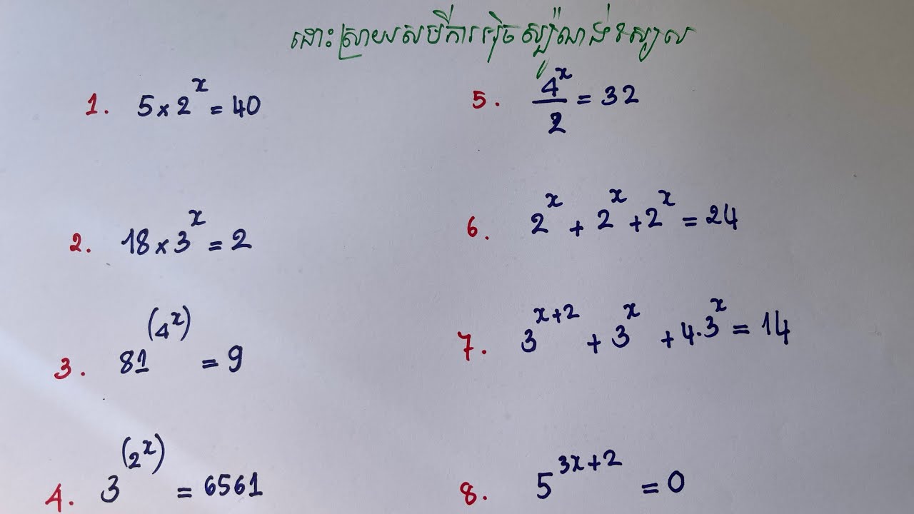 របៀបដេាះស្រាយសមីការអ៉ិចស្ប៉ូណង់ស្យែល ភាគ២ | How to solve exponential equations part2