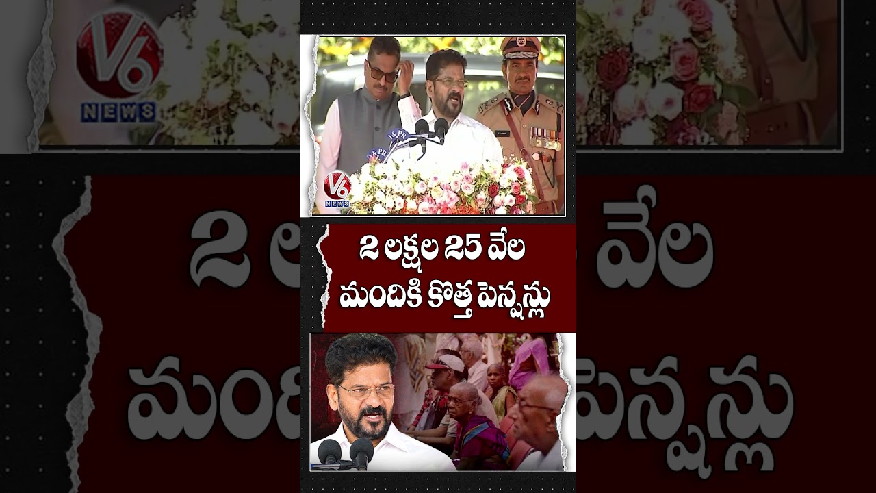 New Pensions for 2 lakh 25 Thousand People : CM Revanth Reddy  | Prajapalana Dinothsavam | V6 News