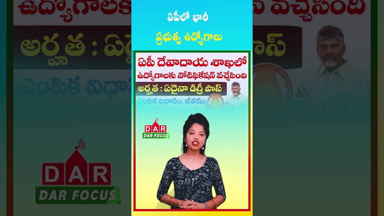 Andhra Pradesh to Release Notification for 731 Govt Jobs Soon | Latest updates | DAR FOCUS