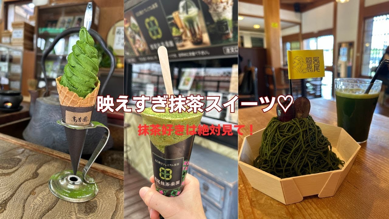 【抹茶天国】愛知・西尾市の絶品抹茶スイーツ＆グルメをハシゴしてみた🍵