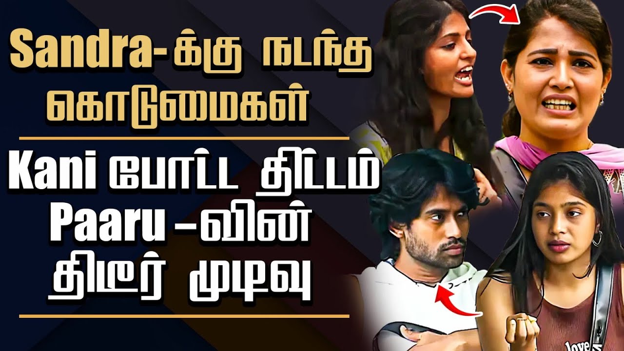 Kani vs Sandra Midnight Fight 🔥 | Paaru Family Arrives &ndash; Her Big Decision | BB9 Lates