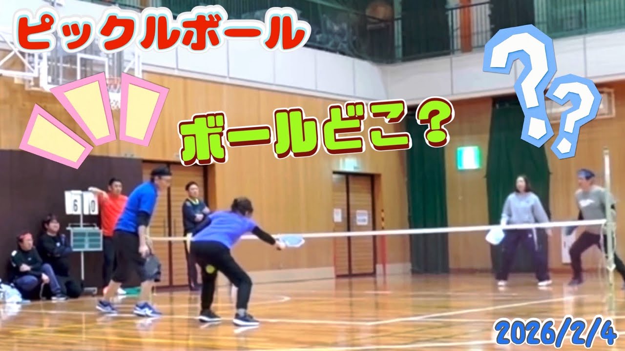 ボールどこ？