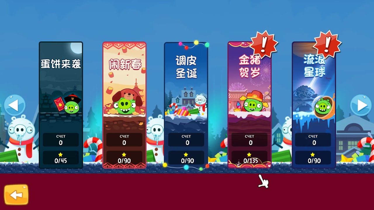 Angry Birds 8.0.3 Beta 2! Update 1