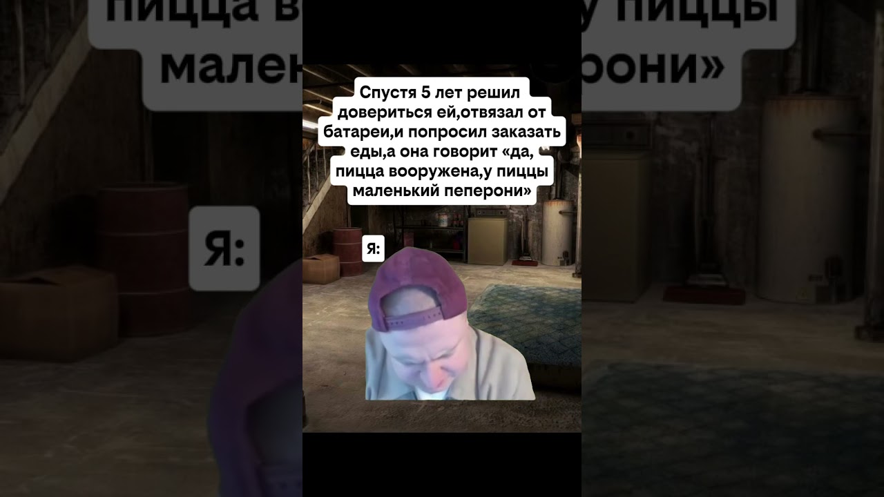 #юмор #шуточное #мем #мемас #дуэт #смехпродлеваетжизнь #смешновидео #жыза #прикол #меллстрой #мелл