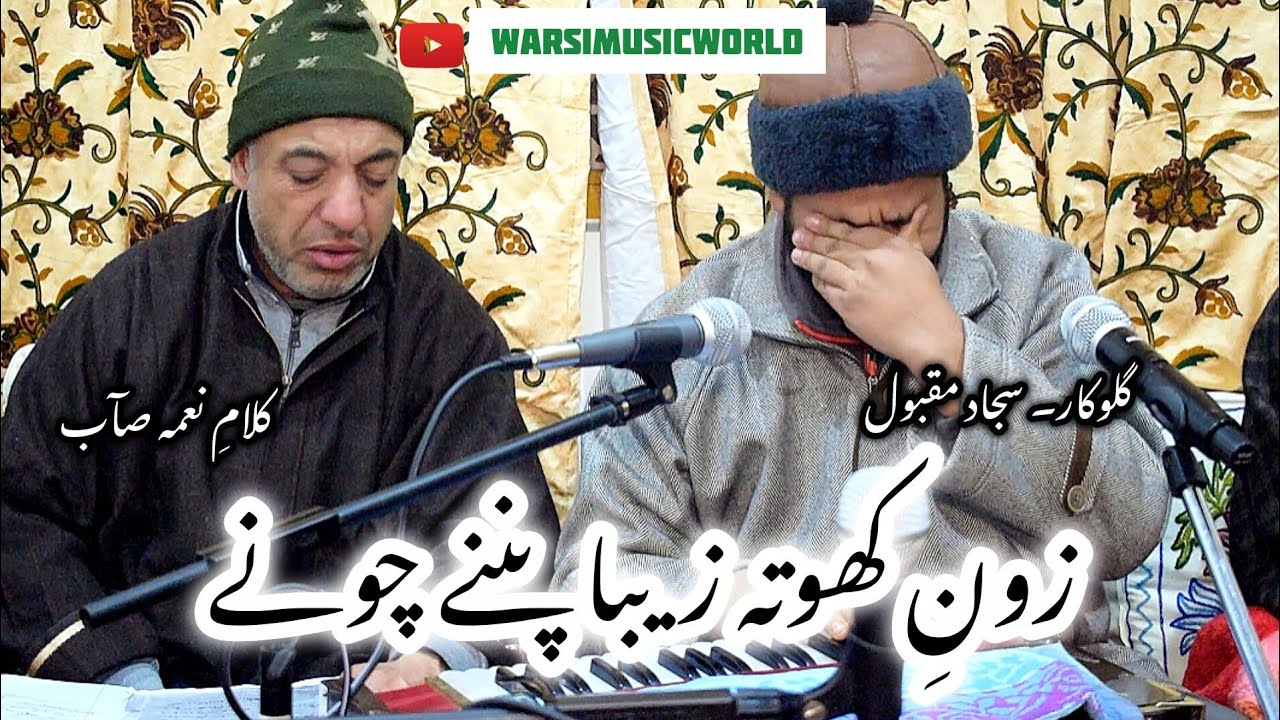Zooni Khoute Zeeba Panna Choona Kashmiri Sufi Song || Sajad Maqbool ||