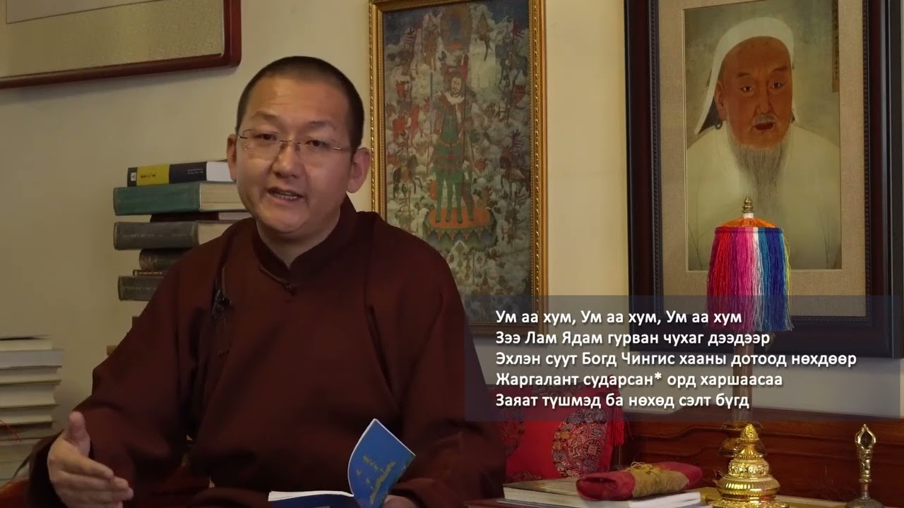 Эзэн Сангийн тайлбар