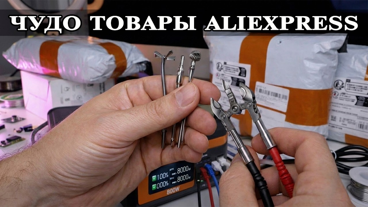 Копеечные товары с Aliexpress. Выпуск 55