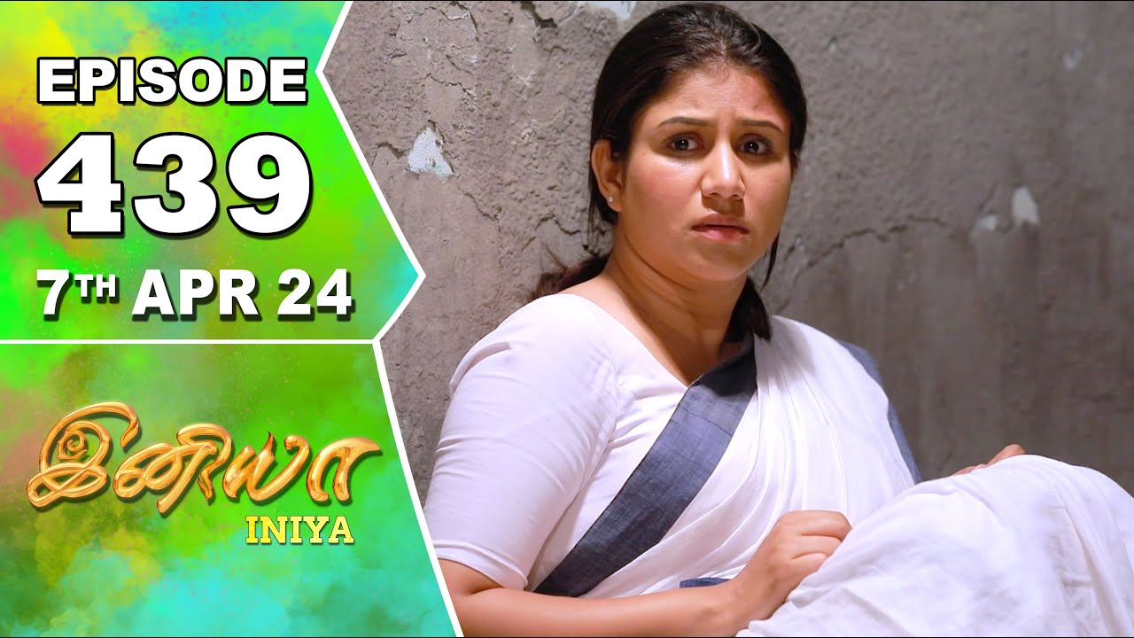 Iniya Serial | Episode 439 | 7th Apr 2024 | Alya Manasa | Rishi | Saregama TV Shows Tamil