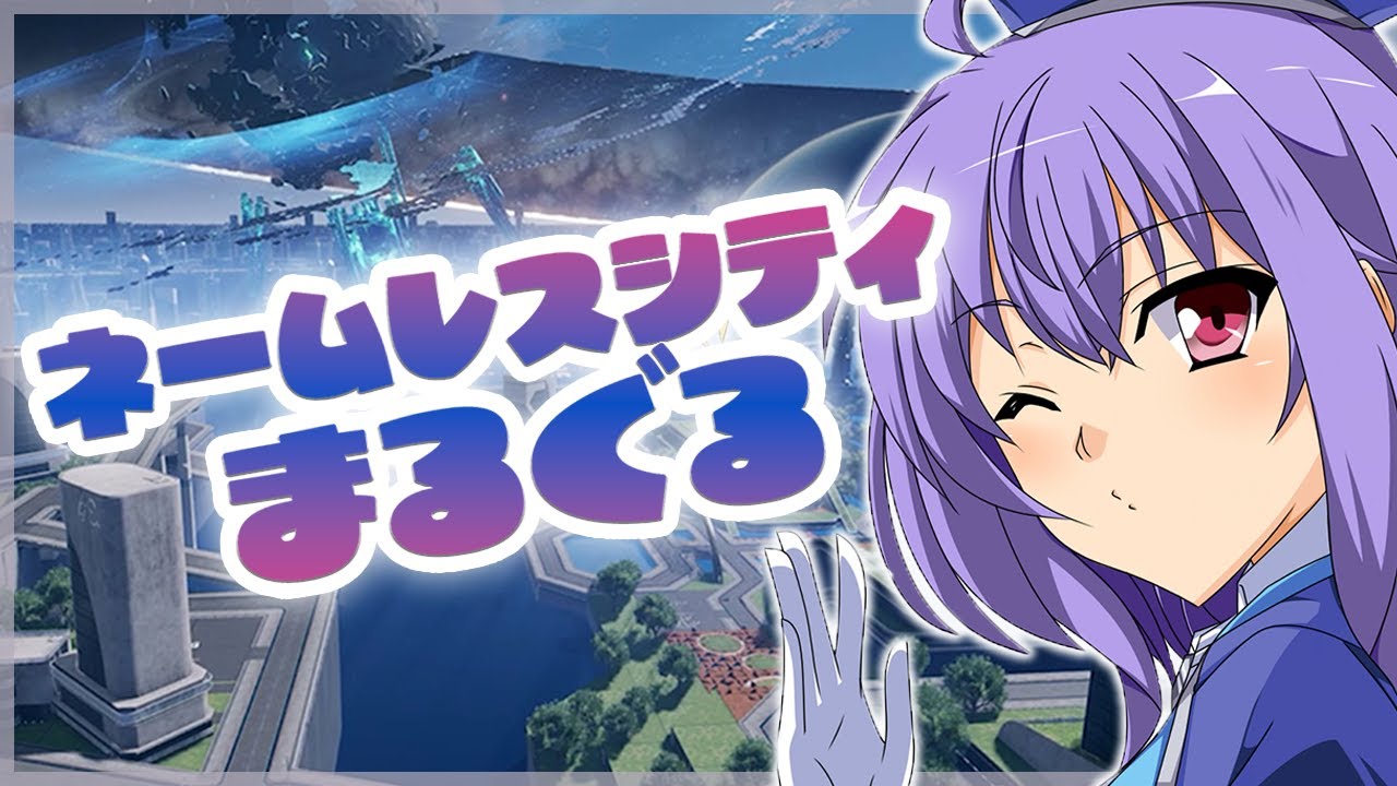 『NGS』Ship4 / PSO2の日✨ネームレスシティで武器掘りまくる‼『ポポナ/SEGA』（PSO2)