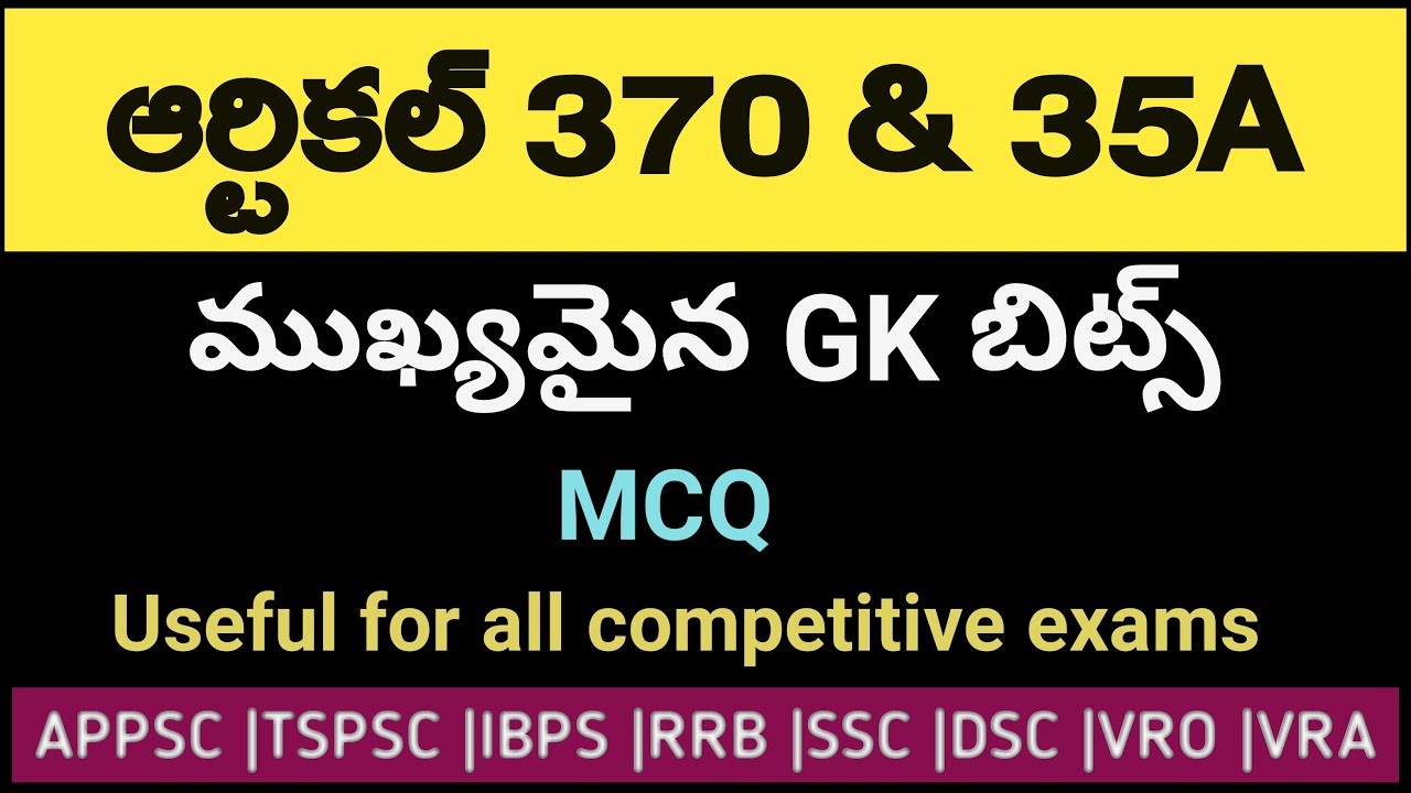 Article 370 & 35A important gk bits in telugu || Article 370 & 35A  gk questions in telugu