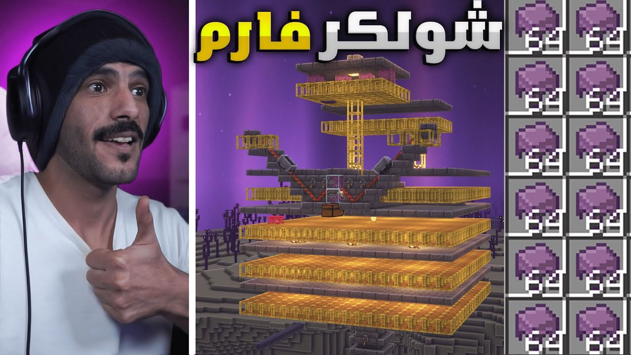 ارت ماينرز : اسهل شولكر فارم .. اول بطولة بالسيرفر  ..! | Art Miners EP4 S7
