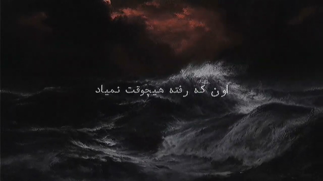 Arown x Kagan - RAKHTE SIAH (Official Audio)