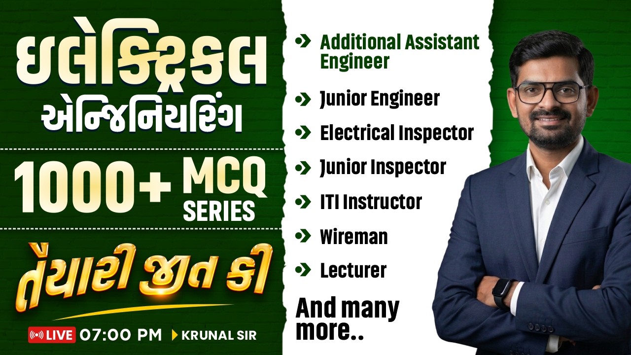 GPSSB Additional Assistant Engineer (AAE) 2026 | 1000+ MCQ | ઇલેક્ટ્રિકલ એન્જિનિયરિંગ | 7:00PM