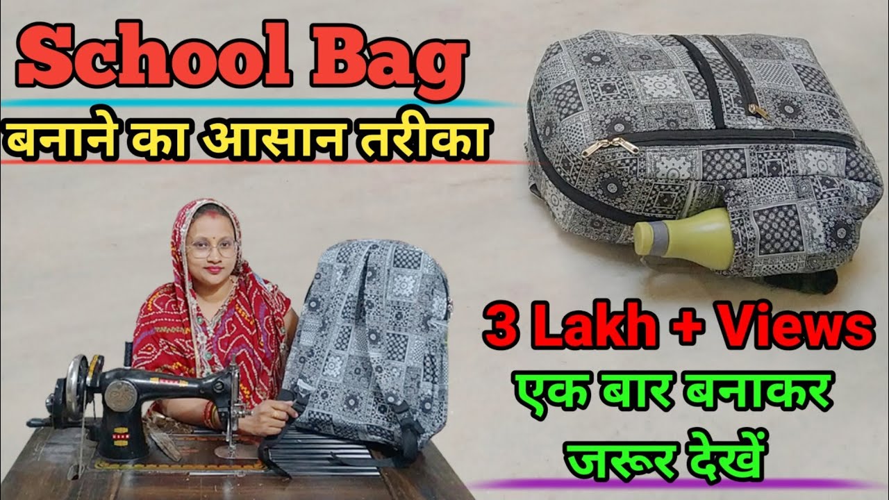 School bag cutting and stitching / school bag banane ka tarika / school bag kaise banate hain
