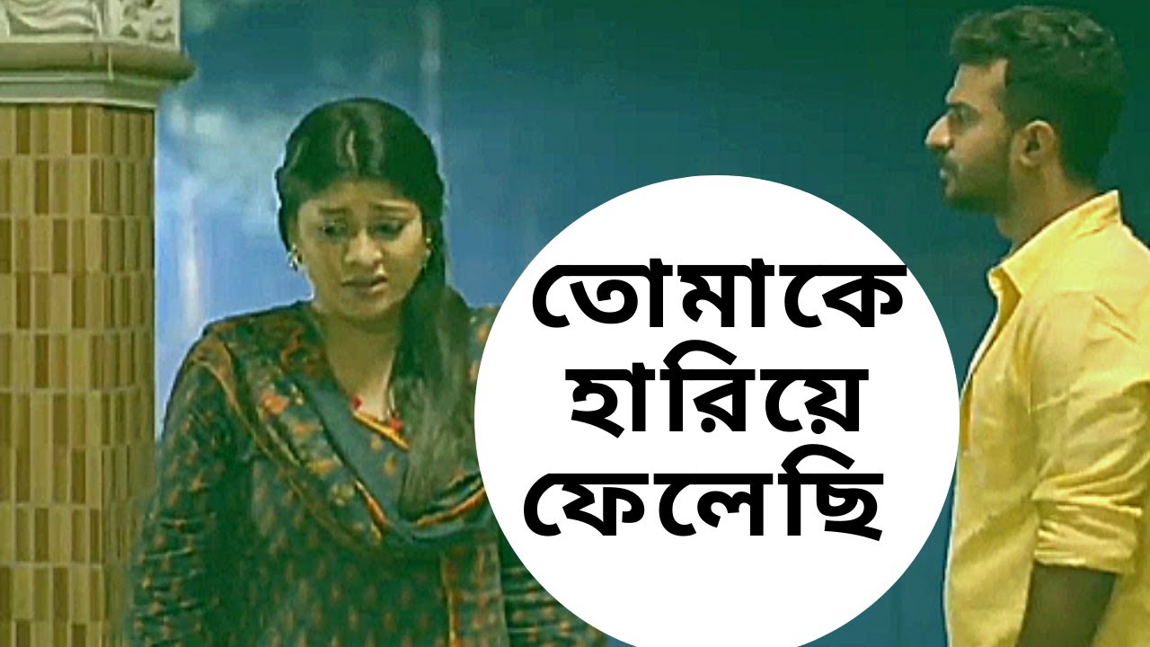 তোমাকে হারিয়ে ফেলেছি || Arfin Rumey II Mushfiq R. Farhan || Sarika Subrin || lyric
