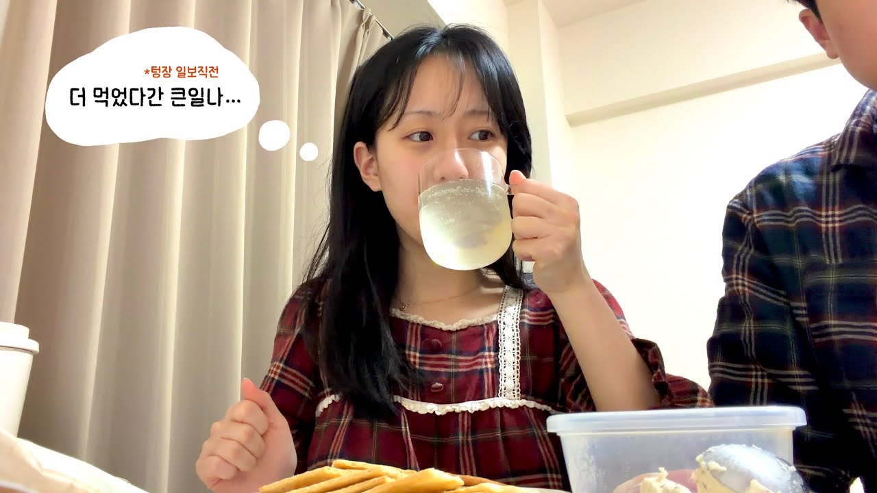 [일본 워홀 vlog] 남자친구와의 도쿄 일상… 먹고 놀다 보니 남은건 가난과 뱃살뿐
