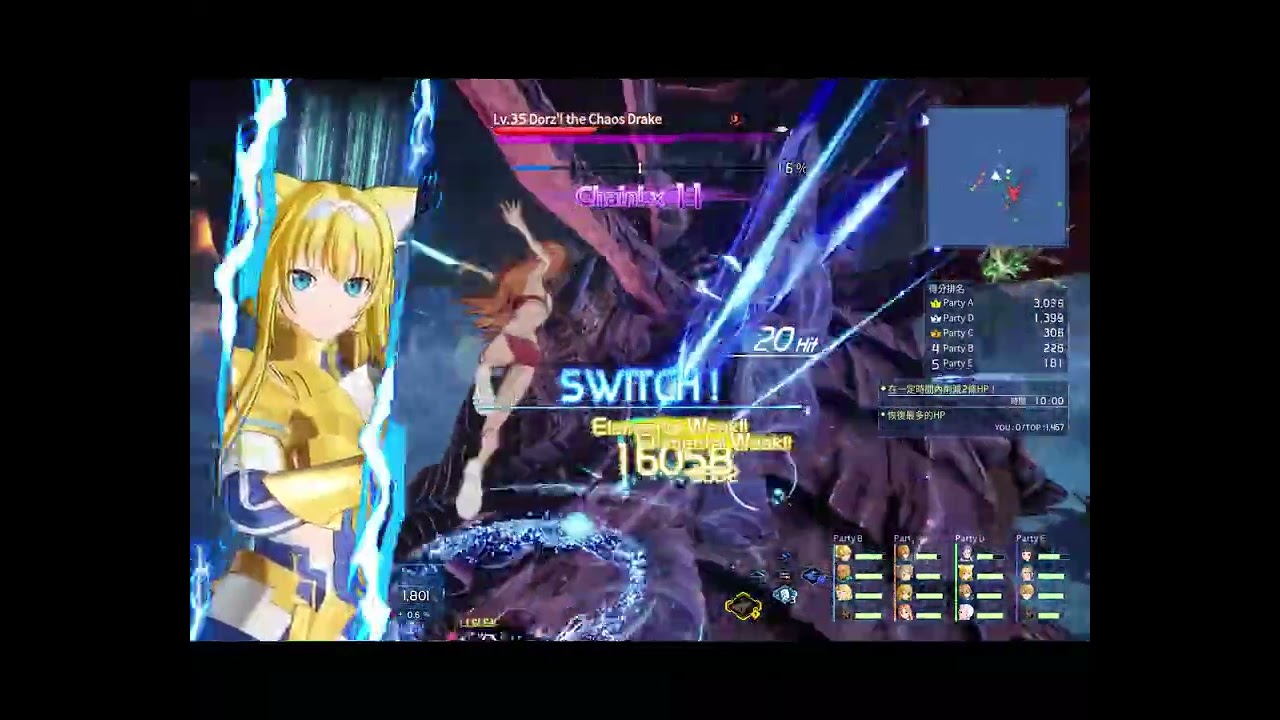 SWORD ART ONLINE Fractured Daydream - Asuna