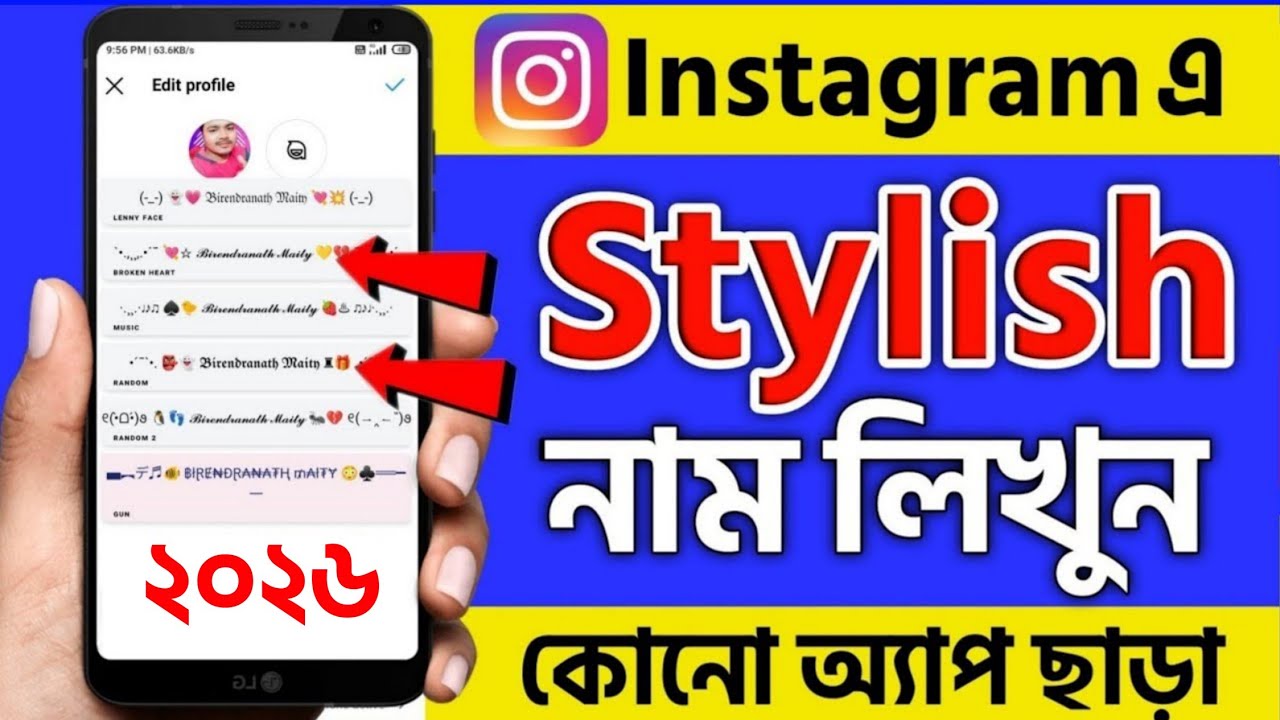 Instagram name style kivabe korbo | Instagram stylish name 2026 | Instagram names font change bangla