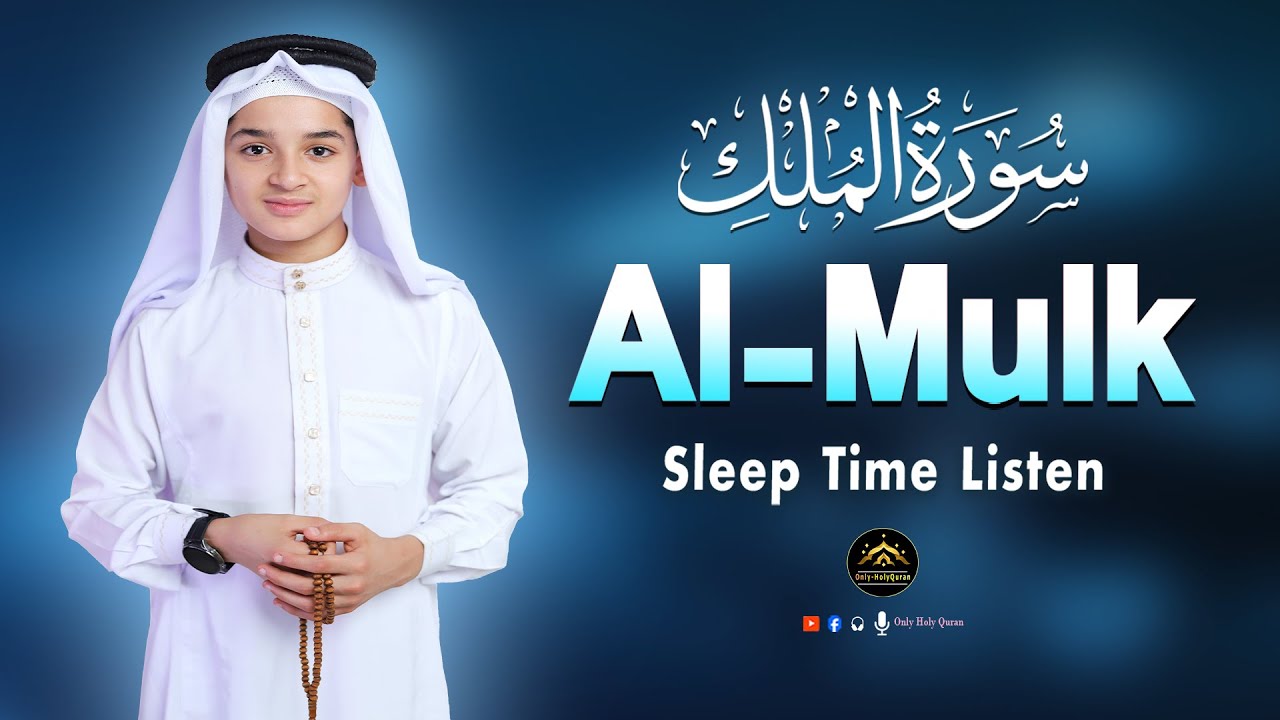 Viral Recitation SURAH Al Mulk By Abdullah Ahmed Shaaban | Beautiful Quran Tilawat | Only-Holy Quran