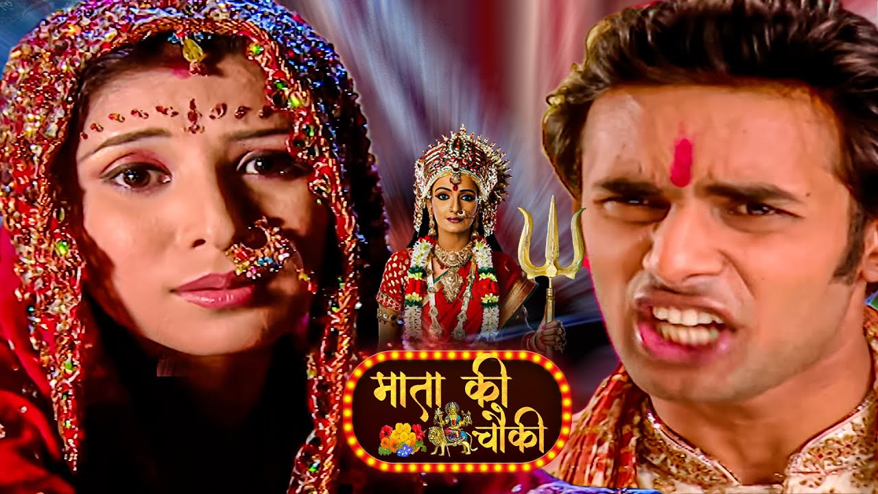 वंश को जब पता चला की उसकी शादी सोनाक्षी से नहीं वैष्णवी से हुआ है फिर क्या हुआ? Mata Ki Chowki EP 23